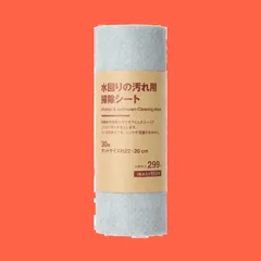 【在庫処分】MUJI 無印良品 水回りの汚れ用掃除シート カットサイズ22×20cm 44314272 30枚