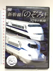 のぞみ30周年記念グッズセット のぞみ30周年記念グッズセット 東海道新幹線「のぞみ」30周年