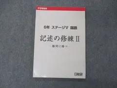 2025年最新】日能研 テキストの人気アイテム - メルカリ