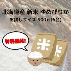 ゆめぴりか玄米 30kg 新米有機酵素栽培 北海道産令和6年度産 送料無料 - メルカリ