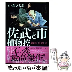 2023年最新】佐武と市捕物控の人気アイテム - メルカリ