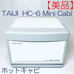 お得爆買いcerisier様専用　新品 TAIJI(タイジ) HC-6 Mini Cabi 店舗用品