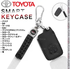 トヨタ スマート キーケース キーカバー 高級 キーホルダー レザー 黒1点のサムネイル