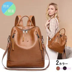 リュック リュックサック レディース 軽量 2WAY PU レザー 防水 おしゃれ かわいい ビジネスバッグ 人気 バックパック ショルダー 通学 通