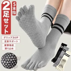 ヨガソックス 5本指【2足セット】スポーツソックス ピラティス ヨガ靴下 滑り止め 抗菌消臭 靴下 高機能 通気性 おしゃれ カバー レディース ハイソックス qd1036