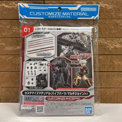 新品　BANDAI   バンダイスピリッツ 30 MINUTES MISSIONS カスタマイズマテリアル パイプパーツ/マルチジョイント
