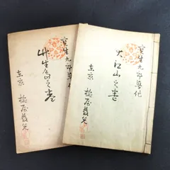 古本   宝生流謡曲本５６冊セット Amazon.co.jp: わんや書店 宝生流謡本 183冊まとめ 能楽 狂言