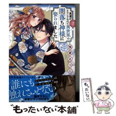 中古】 ポストコロニアリズムとジェンダー / 菊地 夏野 / 青弓社