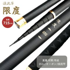 未使用 ダイワ 波紋蔵 Limited II 80渓流竿 延べ竿 カーボン竿袋