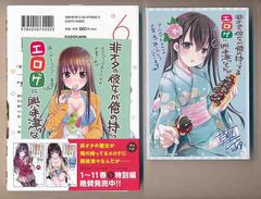 ☆特典10点付き[綾月ツナ] ゆるふわ農家の文字化けスキル 1-6巻