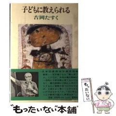 【中古】 小さいサムライたち ３/ＰＨＰ研究所/吉岡たすく 2025年最新】吉岡たすくの人気アイテム - メルカリ