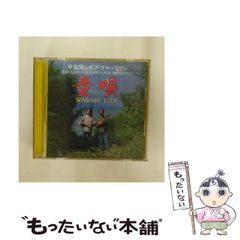 中古】 親と子どもをむすぶ奇跡の会話 信じる愛、受けとめる心 / 大原