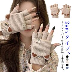 手袋 レディース 指なし ミトン スマホ対応 猫耳 暖かい かわいい ニット グローブ 冬 指出し 防寒グローブ ねこみみ あったか手袋 保温 防風 防寒 通学 通勤 ハンドウォーマー 自転車#jyonn3801