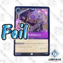 2025年最新】lorcanaの人気アイテム - メルカリ