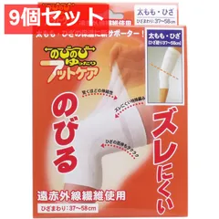 のびのび ゆったり フットケアサポーター ひざ・太もも用 フリーサイズ 9個セット まとめ売り