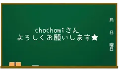 2024年最新】CHOMIの人気アイテム - メルカリ