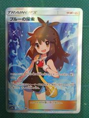 【ポケモンカード】[SR]ブルーの探索《061/054》