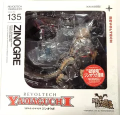 2025年最新】モンスターハンター リボルテックヤマグチ