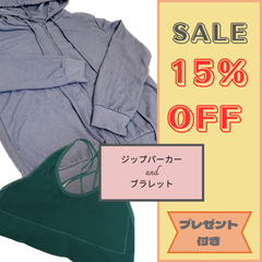 【数量限定】セット販売　ジップアップパーカー　パーカー　ブラレット　見せブラ