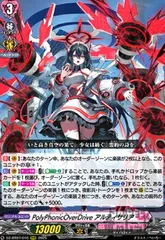 2025年最新】polyphonic アルティサリアの人気アイテム - メルカリ