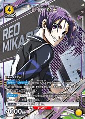 미카게 레오(SP)〈BLK-2-004〉[UA03NC]유니온 아레나