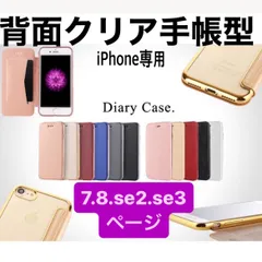 2024年最新】iphone xケース 手帳型iphoneの人気アイテム - メルカリ