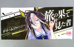 2025年最新】ドリームジャーニー 応援タオルの人気アイテム - メルカリ