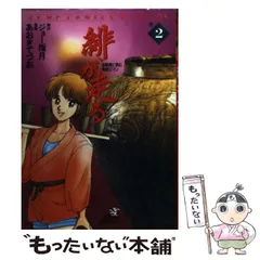 値下げ美品　レア　合計24冊、初版　緋が走る  美咲の器 : それからの緋が走る 美咲の器-それからの緋が走る- 1巻 | ジョー指月, あおきてつお