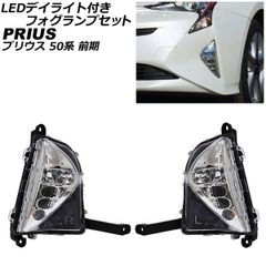 美品 50プリウス前期 純正フォグライト - メルカリ