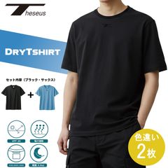 THESEUS 半袖シャツ 色違い２枚セット ブラック + サックスブルー ロゴ ブラック ドライＴシャツ メッシュ 吸汗速乾  DryTshirt BLACK + SAXE BLUE Logo BLACK TB71