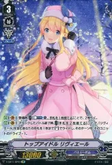 2026年最新】リヴィエール ヴァンガードの人気アイテム - メルカリ