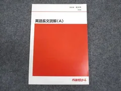2025年最新】代ゼミテキストの人気アイテム - メルカリ