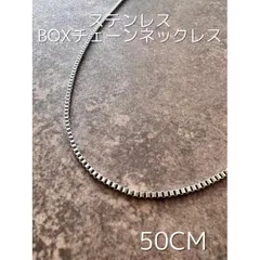 50cm ボックスチェーンネックレス ワンポイント ST