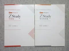 東京大学問題集セット 2026-東京大学 文科 前期 | 駿台文庫