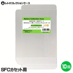 2025年最新】スーパーファミコン ケースの人気アイテム - メルカリ