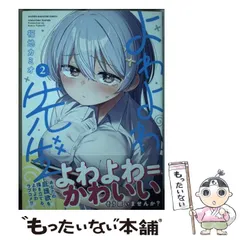 よわよわ先生 クリアポスター カピバラくじB-3賞2枚セット【バラ売り可能】 よわよわ先生 カピバラくじ セーラー 鶸村ひより B-3賞 A3クリア