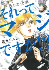 流水りんこ31冊セット 2025年最新】流水りんこの人気アイテム - メルカリ