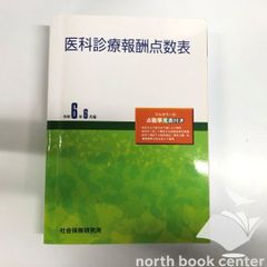 盛山 和夫制度論の構図 (創文社　現代自由学芸叢書 制度論の構図 (現代自由学芸叢書) | 盛山 和夫 |本 | 通販 | Amazon