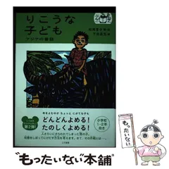 2025年最新】アジアの昔話の人気アイテム - メルカリ
