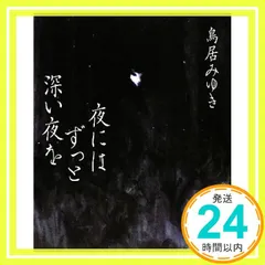 2026年最新】鳥居みゆきの人気アイテム - メルカリ