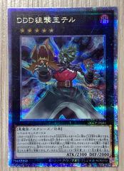 【Z/X】爆銀のイレギュラーX リウェット【SEC】 ゼクス Z/X B48-095 爆銀のイレギュラーX リウェット (SEC