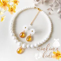 再販 ＊little princess ＊yellow キッズイヤリング キッズ ネックレス セット キッズアクセサリー 女の子 プレゼント 誕生日 子供 発表会 結婚式 パール イエロー フォーマル noakoma