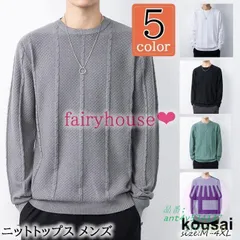 ニットトップス メンズ 長袖セーター 秋冬 無地 クルーネックセーター オシャレカジュアルニットトップス ゆったりプルオーバー カットソー 通学通勤 韓国風 ant4y534137