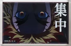 【中古】アクリルスタンド・アクリルパネル D：集中 名言ミニアクリルブロック 「鬼滅の刃」