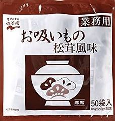 永谷園 業務用 お吸いもの松茸風味　50P　 ポスト投函便　送料無料
