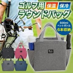 ラウンドバッグ　保冷バッグ 大容量ドリンク収納 折りたたみ可能　新品未使用