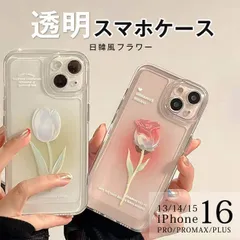 スマホケース  未使用 透明 iPhone 16 Pro Max用ケース  花柄 iPhone 15 iPhone14 iPhone13 軽薄型 韓国 可愛 大人気 xzzhang454
