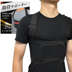 Samkanday 肋骨サポーター 胸骨ベルト【 快適な呼吸】 骨折 胸部サポーター あばら骨 肋骨 ひび 固定 二重加圧 通気性 ズレなし コルセット 黒MLXL 肋骨 バストバンド (XL) [黒XL]