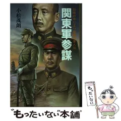 2024年最新】関東軍の人気アイテム - メルカリ