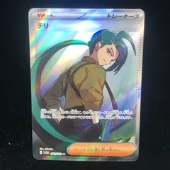 ポケモン - ポケモンカード　チリ　sr チリ SR 083/062｜ポケモンカードゲーム｜通販のPAO